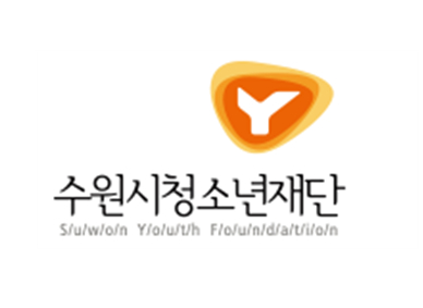 수원시청소년재단, 지속가능한 발전을 위한‘ESG 경영 선포’