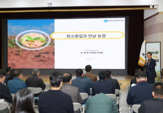 해남군, “저탄소 농업 전환으로 농식품 탄소중립 실천”