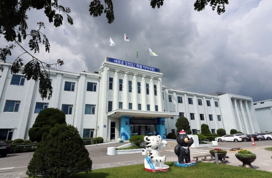 2023강원세계산림엑스포, 자원봉사자 모집 안내