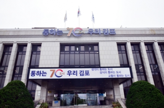 김포시 '김장철 쓰레기 집중처리 기간' 운영