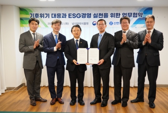 산림청-신한카드, 기후위기 대응 및 친환경 경영을 위해 상호협력
