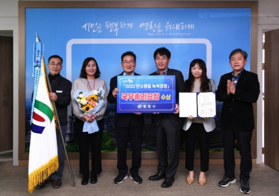 영천시, ‘2022 탄소중립 녹색경영’ 국무총리 표창 수상