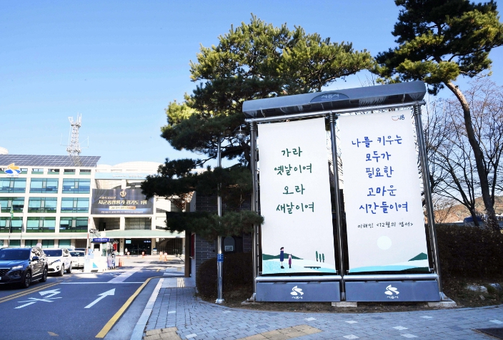 시흥시, 겨울철 에너지 절약 앞장... 시민 참여 당부