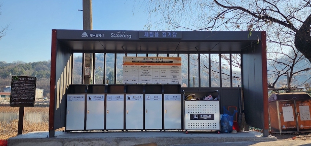 대구시, 재활용품 거점수거시설 2개소 추가 설치