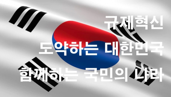 산림청, 올해의 조직문화 개선 우수기관 1위 선정