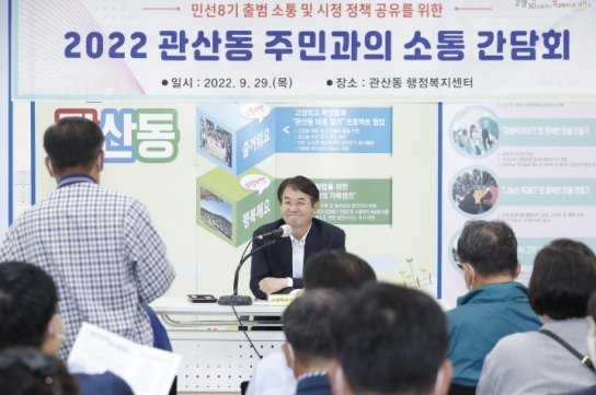 주민 생생한 목소리, 직접 찾아가 듣는다…고양 소통간담회