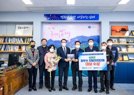남해군 '2022년 예산효율화 부분' 최우수 지자체 대상
