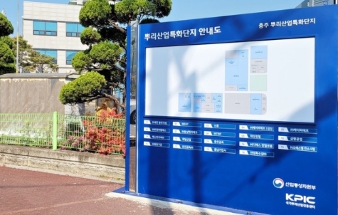 충주 뿌리기업 ㈜한영특수강, ESG경영 최우수상 수상!