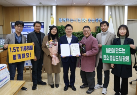 광명시, 1.5℃ 기후의병 ‘2022 대한민국 지방자치 정책대상’최우수상 수상