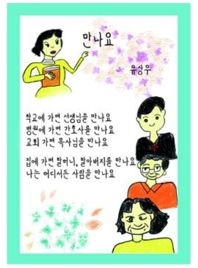 중랑구, 발달장애인 시화전 '느린 목소리, 소곤닥소곤닥' 개최