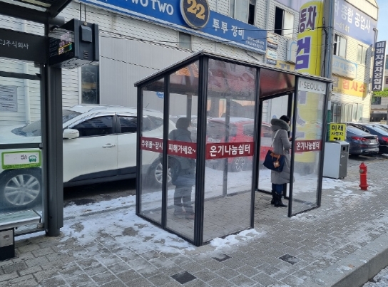 강서구, 올겨울 버스 기다리며 떨지 말아요