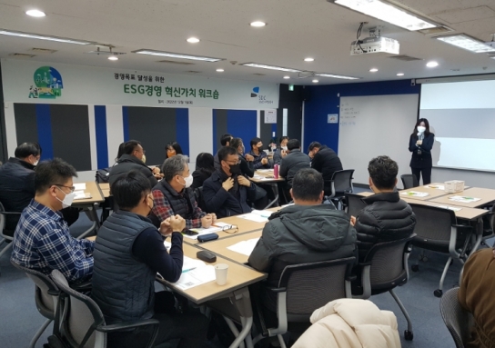 성남도시개발공사, ESG경영 혁신가치 워크숍 실시