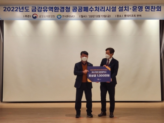 대전시, 공공폐수처리시설 운영관리 평가 “우수기관” 선정