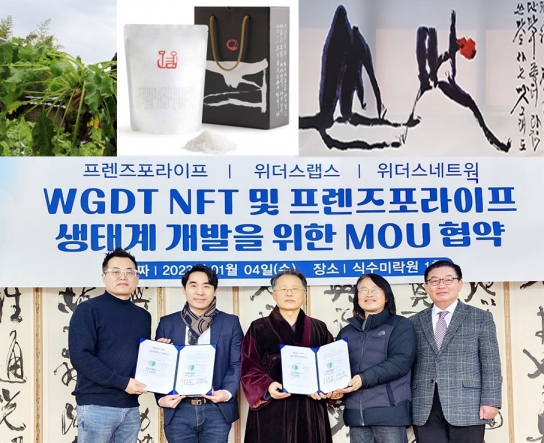 위더스네트워크, 프렌즈포라이프와 한국 전통 왕실 배추, 소금, 상형 한글 서체 NFT화 발표