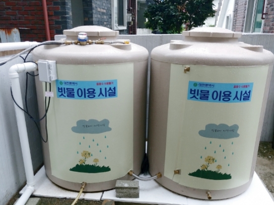 빗물저금통 설치 신청하세요!... 대전시, 설치비 최대 90% 지원