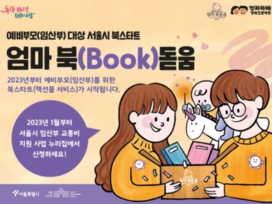 서울시민, 올해 광화문광장에서도 누워서 책 읽는다…광화문책마당 등 책을 통한 시민 문화향유 사업 집중 전개
