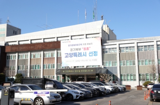 고양특례시, 설 연휴 쓰레기 관리 대책 추진