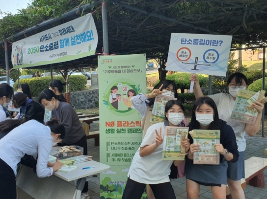 기후 위기 속, 2022년 서귀포시 탄소중립 발자국