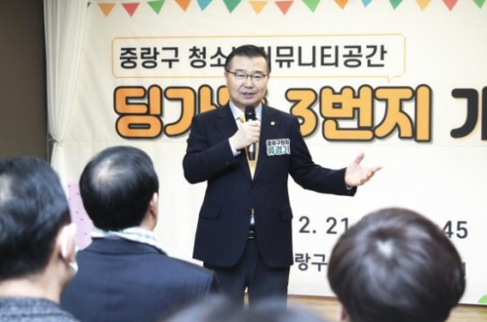 청소년 누구나 딩가딩가 노는 곳! 중랑구, 청소년 커뮤니티 '딩가동 3번지' 개소식 개최