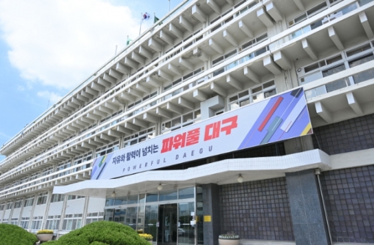 '제9회 대구광역시 장애인대상'주인공을 찾습니다
