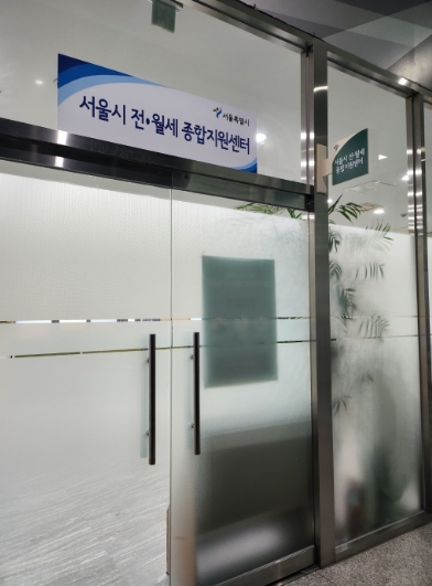 서울시, 깡통전세․전세사기 총력 대응해 임차인 피해 막는다