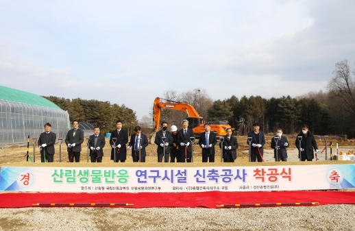 산림청, 기후변화로부터 산림 생명자원 지켜줄 첨단 연구기지 구축