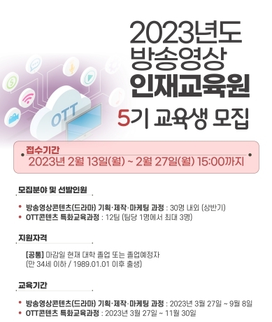 문화체육관광부, 전 세계가 주목하는 K-드라마 현장에서 활약할 청년 인재 찾는다