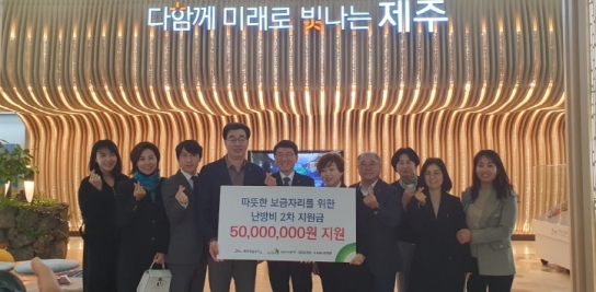 제주도, 취약계층 100가구에 50만원 씩 난방비 지원