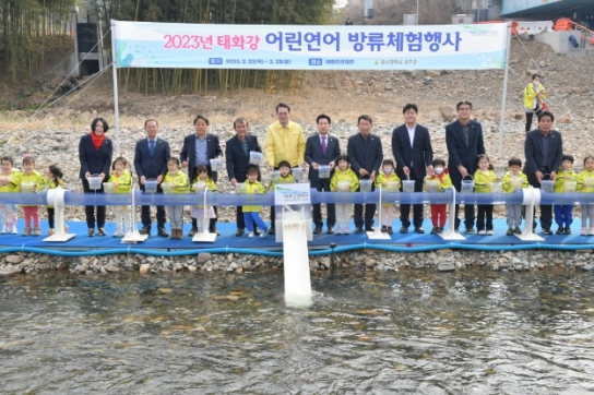 울주군 태화강생태관, 태화강에 어린연어 56만마리 방류