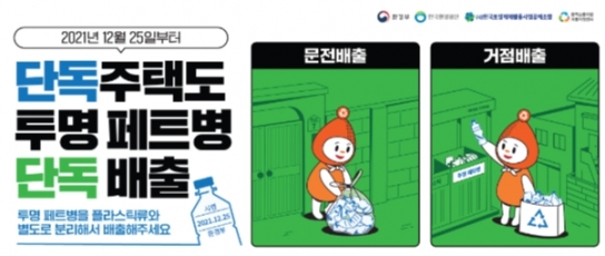 김포시 “아는 것이 힘, 잘 버리는 것이 돈”
