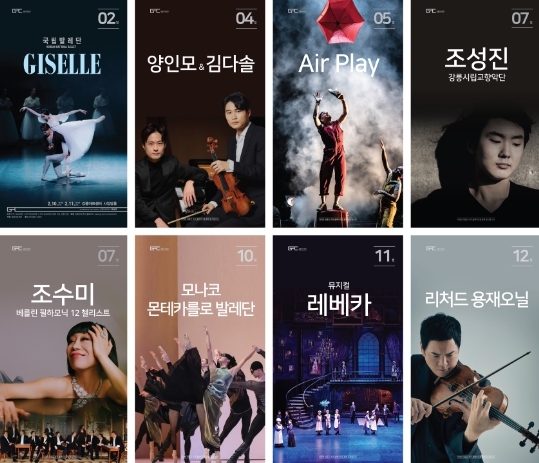 강릉시 세계의 공연예술, 대관령을 넘어오다