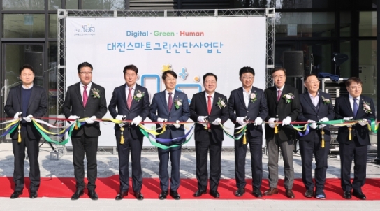 대전스마트그린산단 사업단 출범... 대전산단 디지털, 저탄소 산단으로 전환