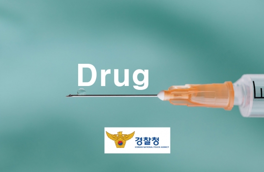경찰청, 필로폰 국내 유통 국외도피사범 필리핀에서 강제송환