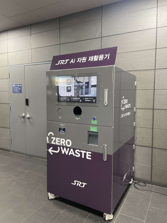 SRT AI 자원 재활용기