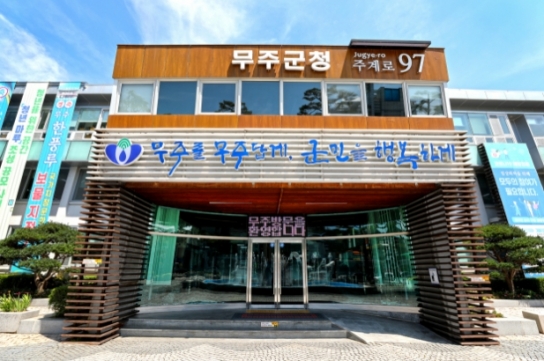 무주군, 야생동물 피해 이제 그만!