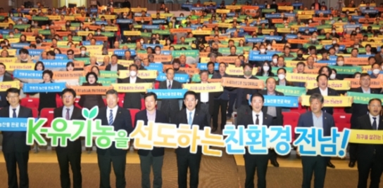 친환경농업 실천 확산해 대도약 전남 행복시대 연다