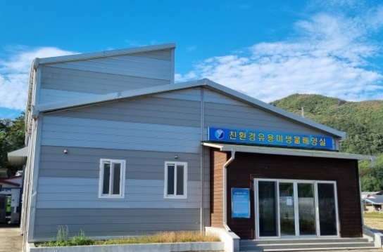 영덕군, 미생물로 친환경·탄소중립 농업 앞장선다