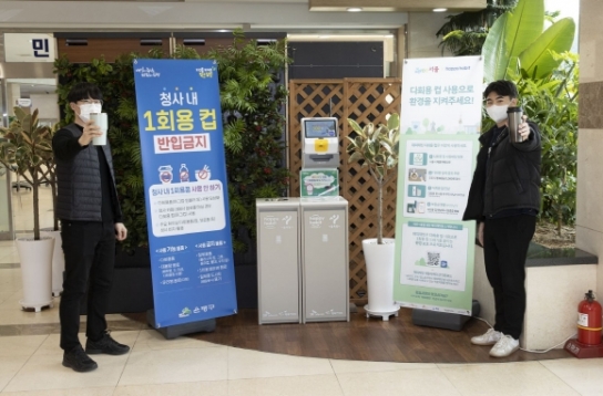은평구, 공공기관 1회용품 줄이기 운동 전면 시행