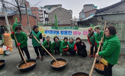 홍천군새마을부녀회, 폐식용유를 활용한 비누 만들기