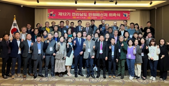 전남도, ‘도민 불편 해결사’ 민원메신저 285명 위촉