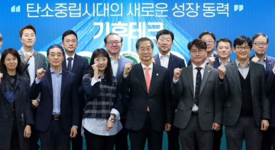 기후테크 중요성 알렸던 ‘기후테크 벤처‧스타트업 간담회'
