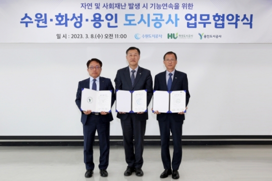 수원도시공사, 전국 최초로 ‘재난안전협의체’ 구축 나서
