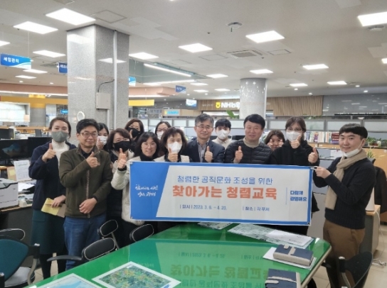 광명시, 청렴한 공직문화 조성 위해 전직원 대상『찾아가는 청렴교육』실시