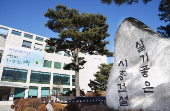 시흥시 청년기본소득, 3월 2일부터 1분기 신청 개시