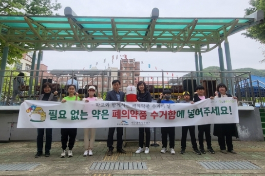 대구 수성구, 폐의약품 수거함 시범 설치