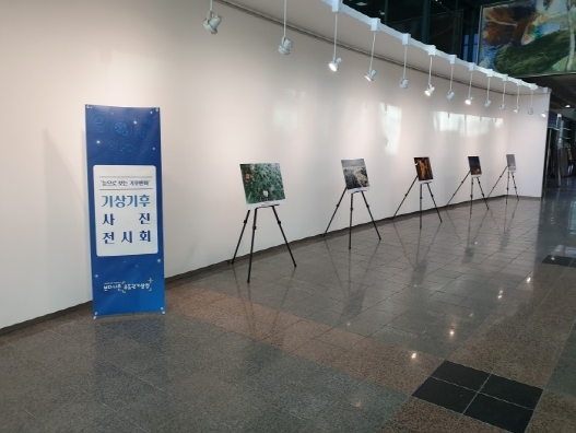 계양구, 기후변화 주간 맞이 다채로운 행사 마련