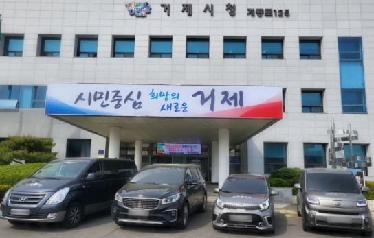 거제시, 종이팩․투명페트병․폐건전지 가져오면 종량제 봉투로 교환