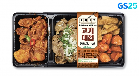 GS25, 탄소배출량 25% 절감한 용기로 간편식 출시