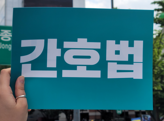 간호법 거부권에 분노한 간호사들...광화문에 약 3만 명 집결