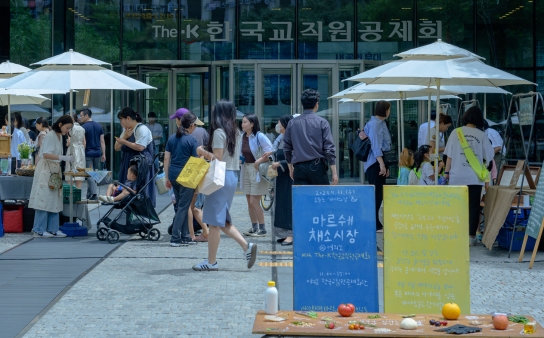 한국교직원공제회, 환경팝업마켓 개최